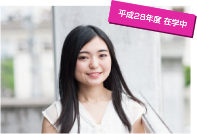 平成28年度 在学中