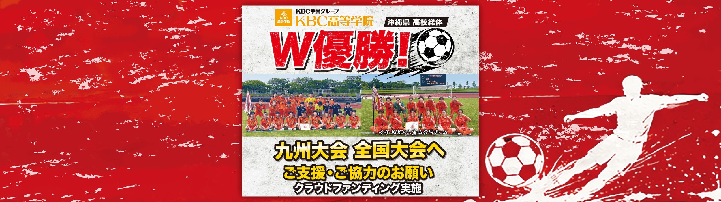 クラウドファンディングのお願い